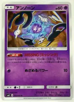 アンリミ バンデットリング XY7 C 超希少！【PSA10】アンノーン 超希少！【PSA10】アンノーン 【公式 アンリミ バンデットリング XY7 C ポケモンカードゲーム
