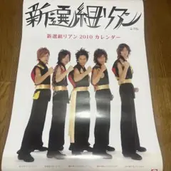 新選組リアン絵画 2025年最新】新選組リアンの人気アイテム - メルカリ
