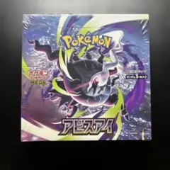 シュリンク付き未開封ボックス アビスアイ 新品未開封】ポケモンカード アビスアイ 1BOX シュリンク付き - メルカリ