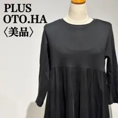 2025年最新】プラスオトハの人気アイテム - メルカリ