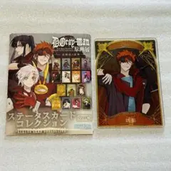D.Gray-man 原画展　ステータスカードコレクション　ラビ