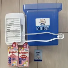 ミルトン 哺乳瓶消毒セット