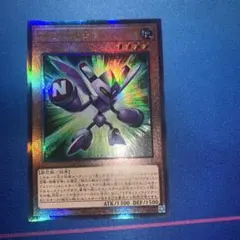 遊戯王 磁石の戦士ε YAC1-JP032 アルティメットレア