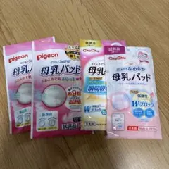 母乳パッド　試供品　4個