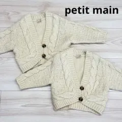 プティマインクリーム色 ケーブルニットカーディガン 80〜90cm