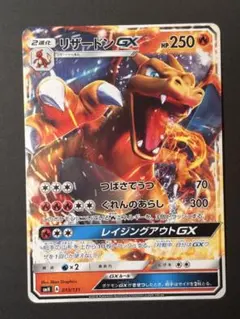 PSA9 リザードンGX SMH GXスタートデッキ 013/131 リザードンGX SMH GXスタートデッキ 013/131 - メルカリ