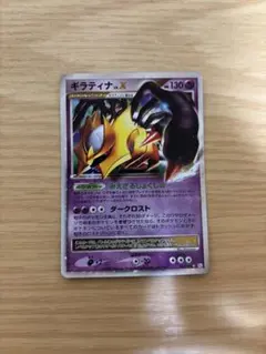 2026年最新】ポケモンカード lv.x ギラティナの人気アイテム - メルカリ
