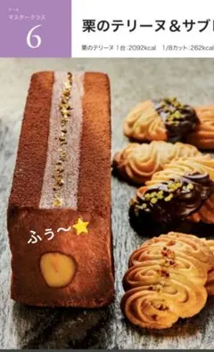 2025年最新】栗きんぐケーキの人気アイテム - メルカリ