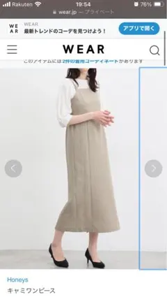 Honeys キャミワンピース[559-53-9098]色:ベージュ