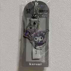 クロミ ラメタグキーホルダー