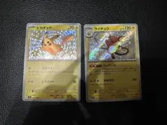 ピカチュウ S ライチュウ Sシャイニートレジャー