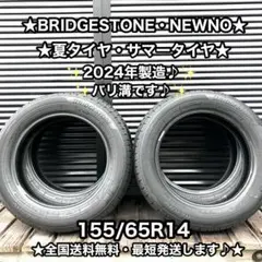 送料無料】☆165/65R14☆ほぼ未使用品☆2本☆エコピア☆2023年製