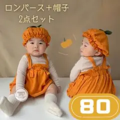 ハロウィン ロンパース かぼちゃ 女の子 男の子 衣装 コスプレ ベビー