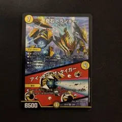 トランキー　アイ・オブ・ザ・タイガー