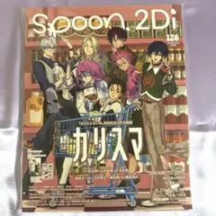 Spoon.2Di vol.126