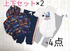 85センチ 新品 4点 上下セット ベビー 裏起毛 フーディ パンツ 秋〜冬