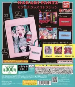 ナカキパンツ　サイン入りポストカード　ステッカー他　nakaki pantz ナカキパンツ サイン入りポストカード ステッカー他 nakaki