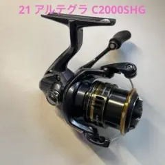 21 アルテグラ　c2000s 21 アルテグラ C2000S（シマノ）』をエリアトラウトでインプレしてみた