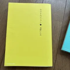 おやすみプンプン 第13巻 限定版 同梱特典 腕時計 - メルカリ