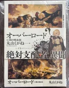 2025年最新】亡国の吸血姫の人気アイテム - メルカリ