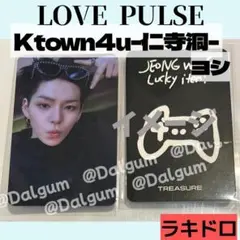 2025年最新】treasure ktown4u ヨシの人気アイテム - メルカリ