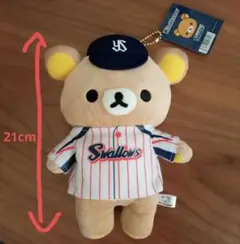 リラックマ×ヤクルト スワローズ ぬいぐるみ