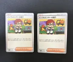 ポケモンカード インフルエンサーの紹介 019/023 - メルカリ