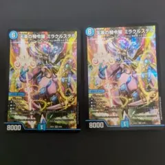 2026年最新】天革の騎令嬢 ミラクルステラの人気アイテム - メルカリ