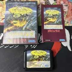 ポピュラス　メガドライブ