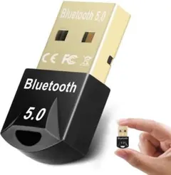 Bluetooth 5.0 アダプター