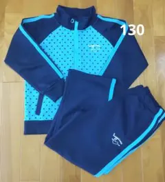 130 ジャージ上下セット