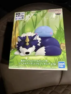 転生したらスライムだった件 リムル&ランガ ソフビフィギュア