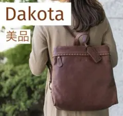✨️美品✨️Dakota ダコタ シャーロット レザー リュック 本革 ステッチ
