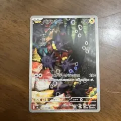 バチンウニ AR 082/076 ポケモンカード - メルカリ