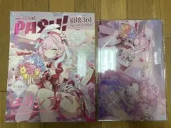 PASH 12月号 崩壊3rd エリシア　アニメイト限定アクリルパネルセット