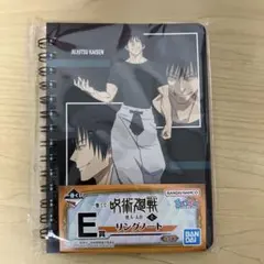 一番くじ 呪術廻戦 E賞リングノート 伏黒甚爾