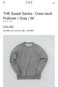 美品　THE Sweat Crew neck Pullover 日本製