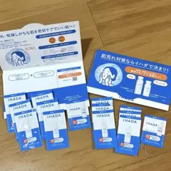 IHADA イハダ 薬用スキンケア 試供品 3回分 サンプル 2セット 資生堂のサムネイル