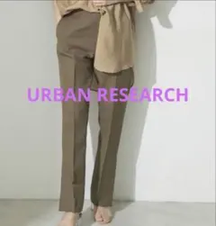 アーバンリサーチフレアパンツ