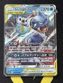 カメックス&ポッチャマGX RR SM11a リミックスバウト 016/064 - メルカリ