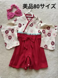 袴ロンパース80サイズ