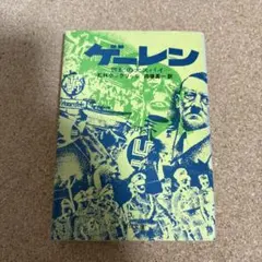 Item thumbnail for item b58c102b-0050-48ea-9fc1-efec91840d4d