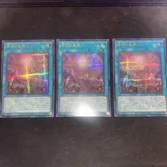 原石の皇脈　25th　3枚セット 原石の皇脈 25th 3枚セット