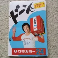 2026年最新】萩本_欽一の人気アイテム - メルカリ