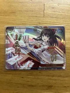 ヴァイスシュバルツ 東方 夢符「封魔陣」 RRR 1枚 - メルカリ