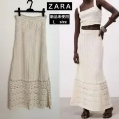 【新品未使用】ZARA クロシェ　ロングスカート