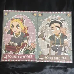 鬼滅の刃 カフェ クリスマス 2025 ポストカード 煉獄杏寿郎 悲鳴嶼行冥