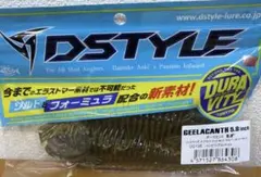 か*め様 DSTYLE ギーラカンス 5.8インチ　インビンシブルベイト
