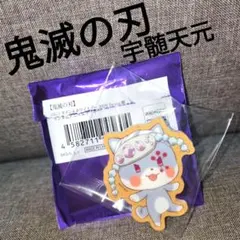 鬼滅の刃宇髄天元バレンタインランダムアニマルクッキーバッチ