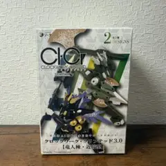 スタジオソータ　クロックワーク・クリプテッド3.0　竜人種・接近型